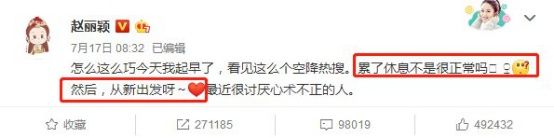 赵丽颖因身体原因调整休息，黑粉骂她矫情，网友你试试一年上班!