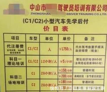 4月份起，驾照考试开始计时收费，难度虽然没减，但学费贵了几千