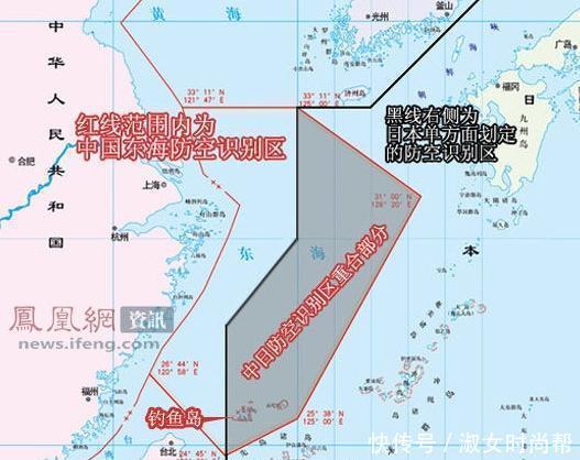 「东海」中国东海防空识别区地图