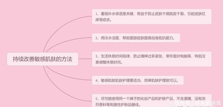  持续改善敏感肌肤：敏感肌真的能改善吗，别做梦了