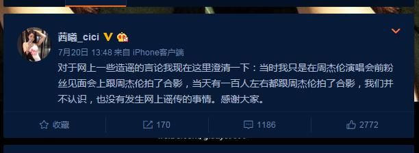 谣言四起，周董被曝出轨好男人人设崩塌?