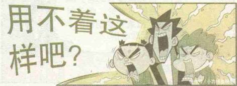 竟然@阿衰爆笑漫画大脸妹拖着阿衰向金老师告状,金老师竟然很开心!