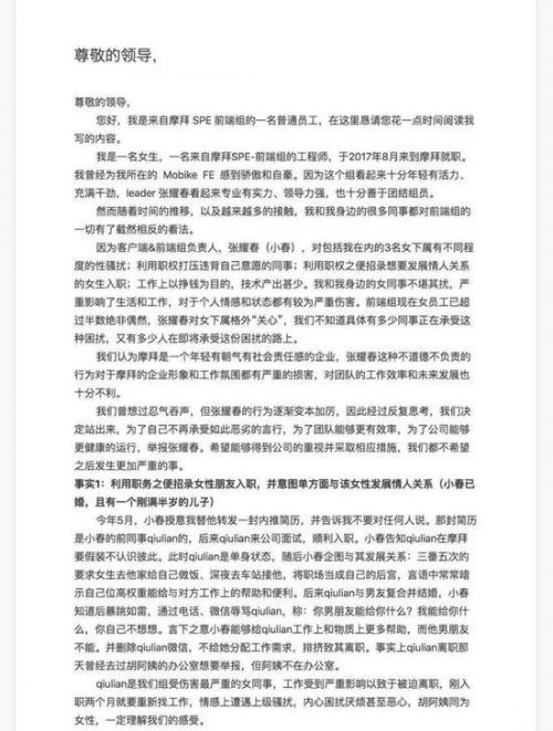 马斯克：特斯拉 AI 芯片六个月之内亮相；摩拜回应性骚扰事件：被