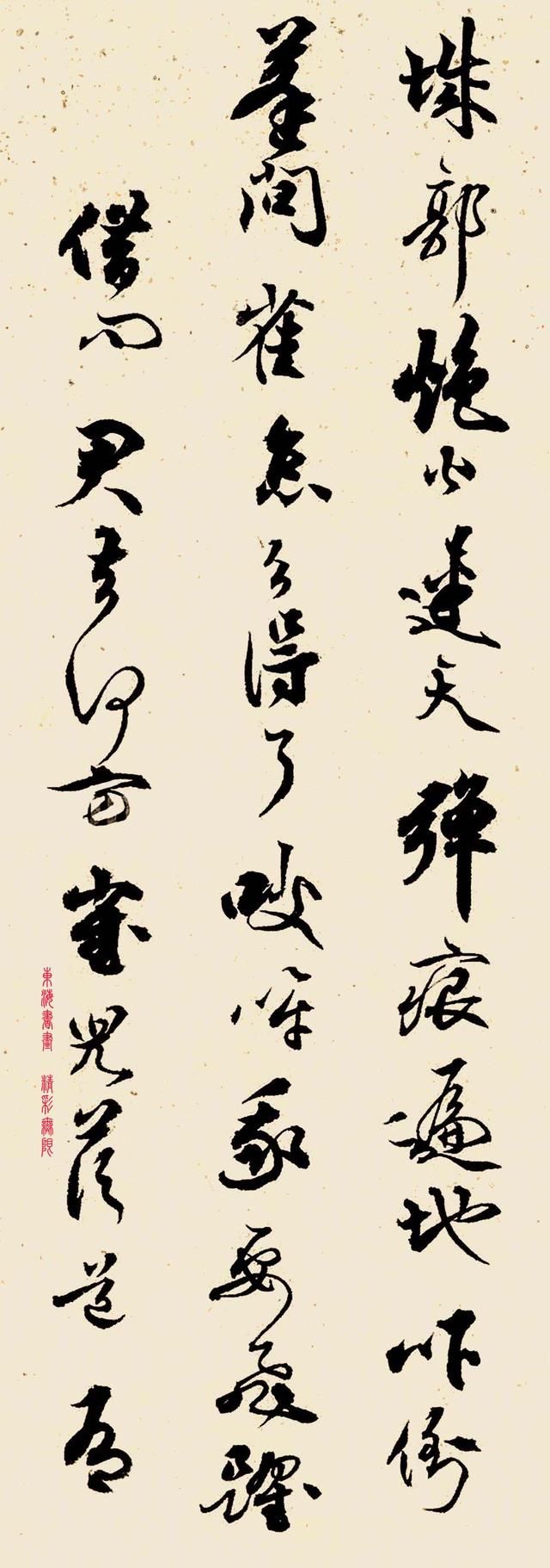  [徐邦达]徐邦达行书《念奴娇》镜片 水墨纸本