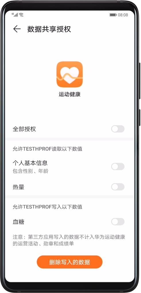  『拒绝』华为运动健康拒绝数据滥用，多方位保障用户隐私安全