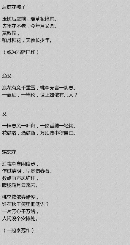  [汇总]李煜诗词汇总，首首美得令人心痛