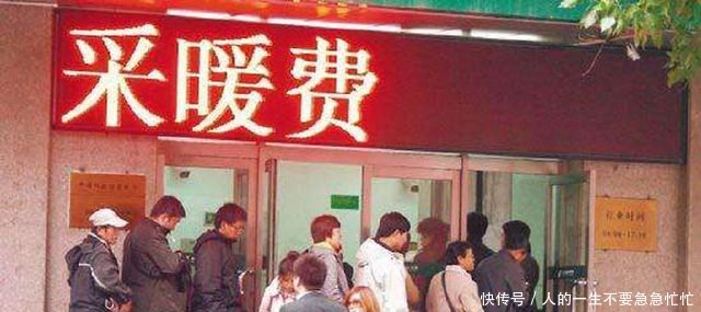 农村竟然也有“取暖补贴”前后分两批发放，看你最多能领多少