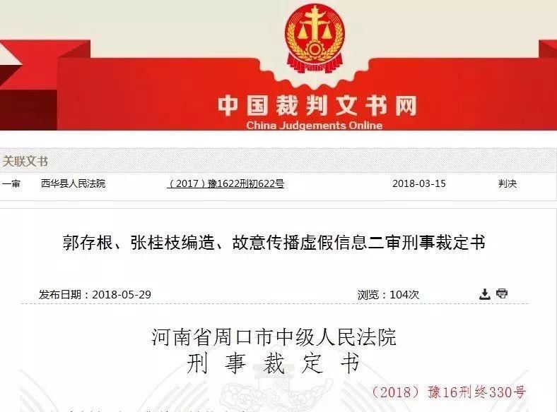 造谣、诋毁的假记者被判刑，媒体为何一片死寂?