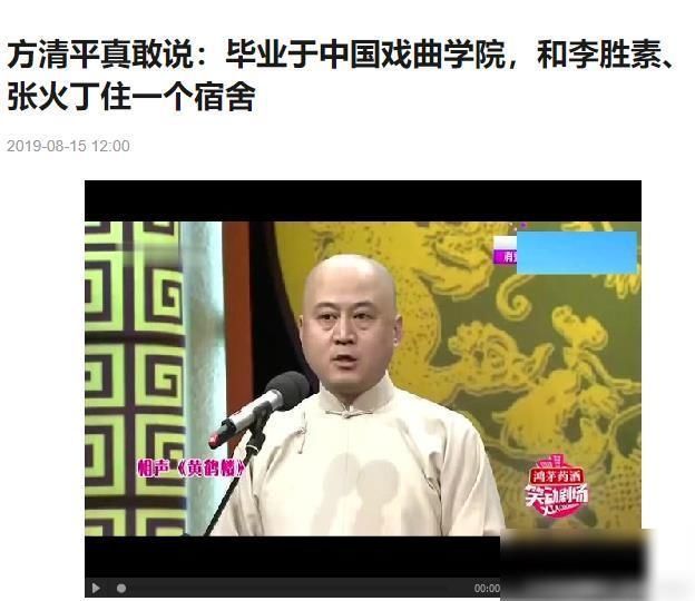 德云社王张云雷