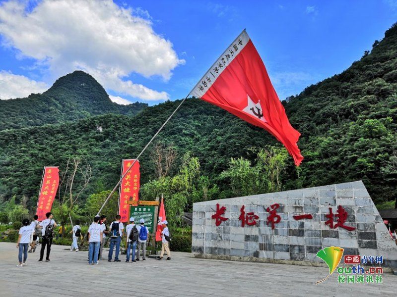 重走长征路，永铭娄山情