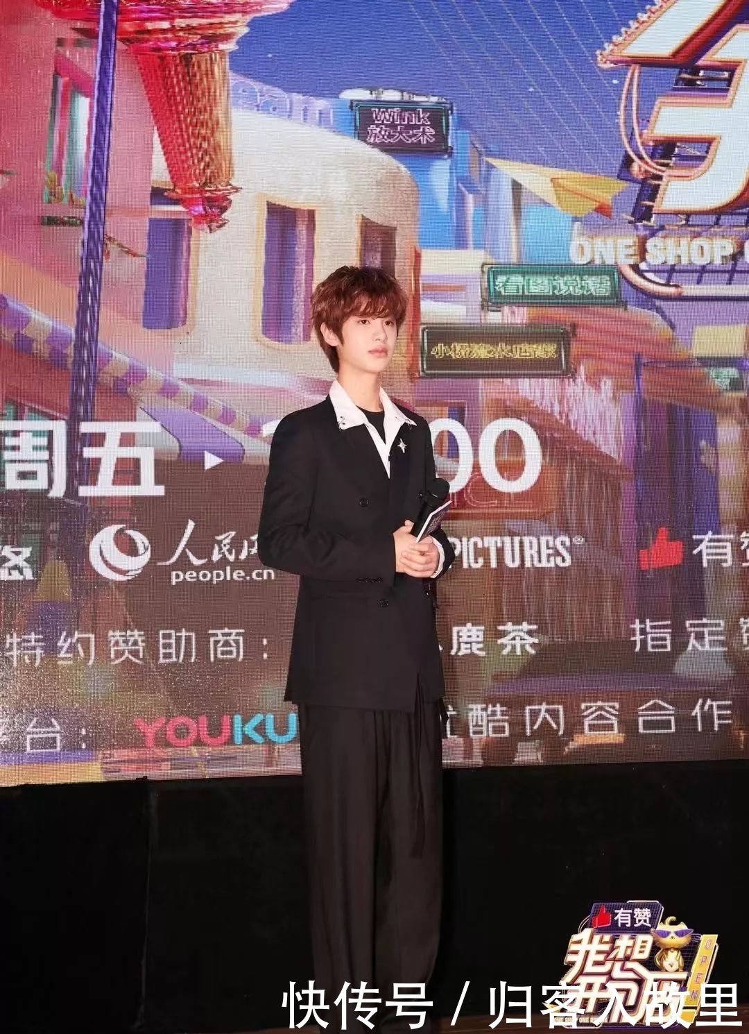 我想开个店郭京飞