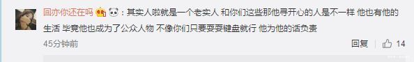 Giao哥就“diss”吴亦凡事件发微博致歉，全是网友断章取义的