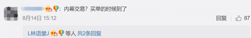 声明之后，官方一锤定音:黄晓明未被列为操纵案违法行为当事人!