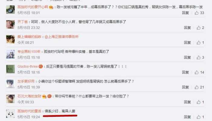 斗鱼冯提莫发律师函，认领离婚事实。网友：以后请叫她佛系少妇！