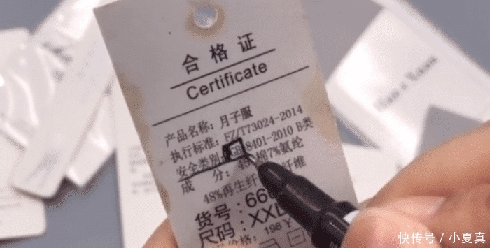 #行字#买衣服的时候,吊牌上没有这行字,再便宜也不要,别说我没提醒你