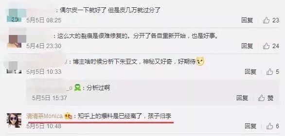 贾乃亮拉黑李小璐微信？助理点赞骂李小璐微博，两人疑彻底决裂？