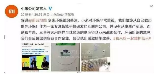 小米承认供应商排污违规,黑龙江高考查分网站被黑,今年Q1国产手