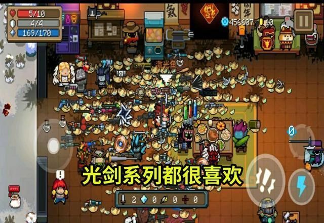  『地牢当中』《元气骑士》最受喜爱的武器是哪件？雷剑、光剑、激光鱼3选1