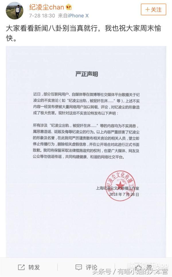 阚清子分手了还在维护纪凌尘，女方发文承认分手，男方回应惹众怒