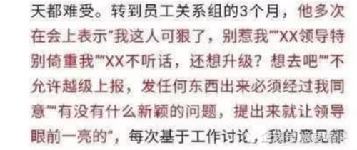  [惹争议]华为管理层再次爆出问题，任正非回应惹争议