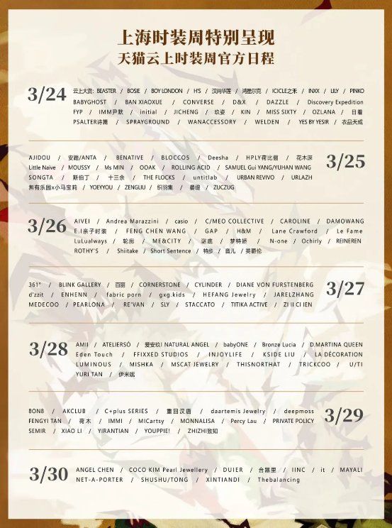 #装周官方#云上时装周下周开幕 daartemis再受瞩目