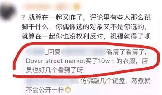 早前被传怀孕被否认，现在却公然逛街秀恩爱，网友：公开的秘密