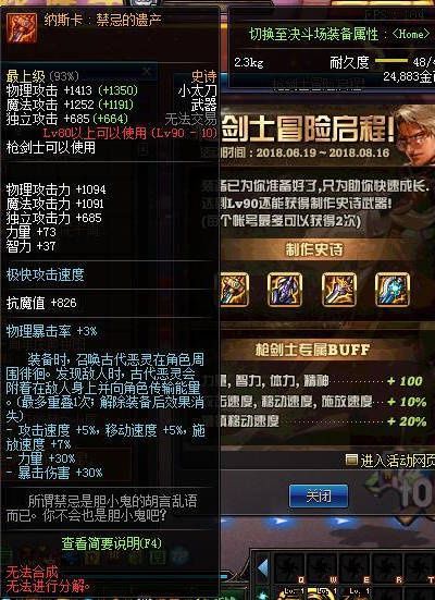 DNF:送你90自制史诗武器,为了玩家回归,策划这