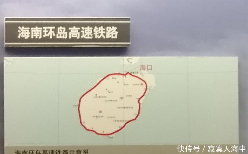  【高铁】它是全球第一条环岛高铁