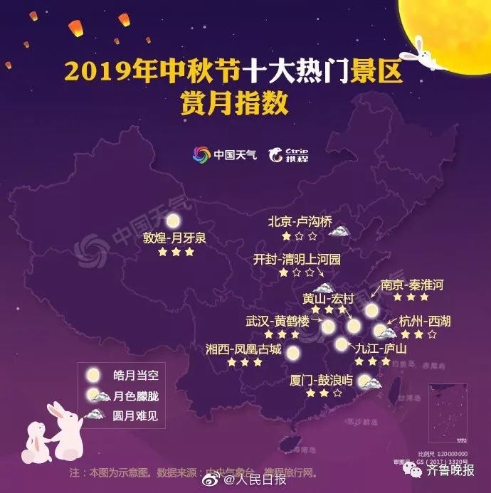 中秋放假公布！2019“赏月地图”出炉，你家是最佳赏月地吗？