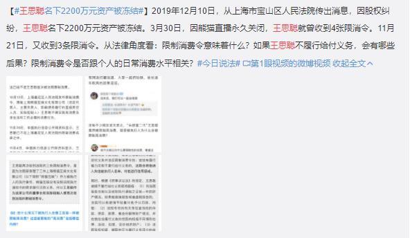 王思聪跟女友做