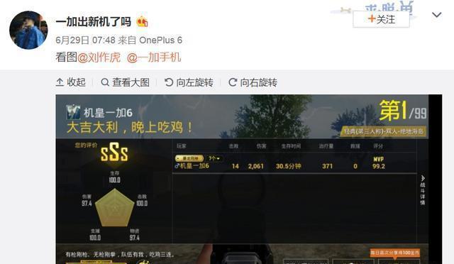 关于一加6的游戏体验,真实用户仅用两个字表示