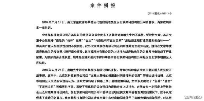 鹿晗维权案胜诉，维权事件是为何?键盘侠造谣攻击必定受惩!