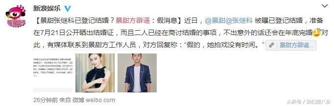 谣言止于智者！范冰冰亲密照赵丽颖生病景甜登记？