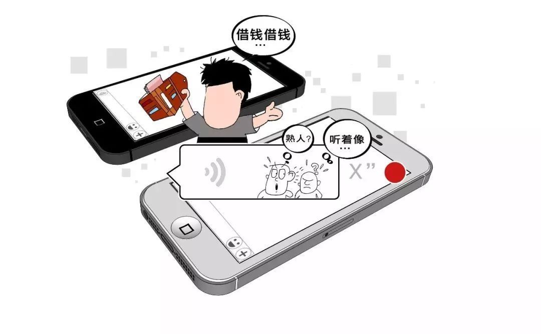 新骗局!朋友微信发语音借钱,声音一模一样,竟然是假的…