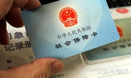  「医保」社保断缴超不要超过这个时间 医保这一待遇将清零 补缴