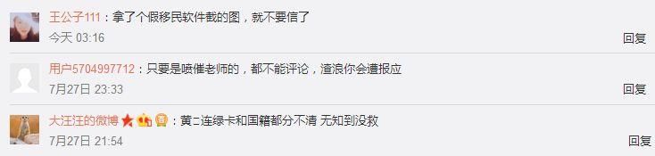 黄毅清谎言被戳穿，晒移民铁证，一处细节不小心暴露又是伪造