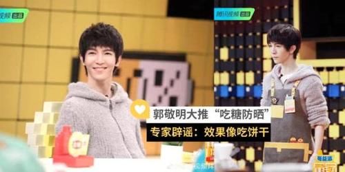 饼干@郭敬明推荐“吃糖防晒”引起争议,医生出来打脸证明无效:效果像吃饼干