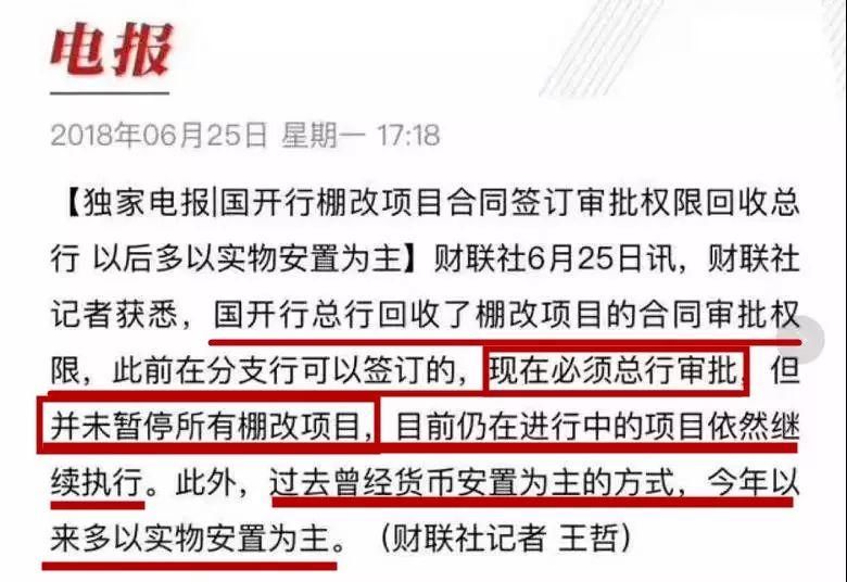 虚惊一场!江北拆迁户经历提心吊胆的一天,国开行回应棚改谣言!