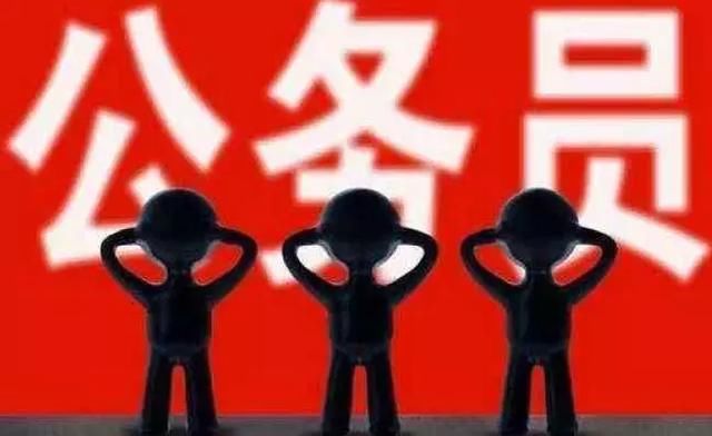 今后公务员有望不再单以招考为主，这几类人可免试直接进入！