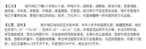  [书记]南疆退休厅官被查 系＂消失＂2年的喀什书记老上级