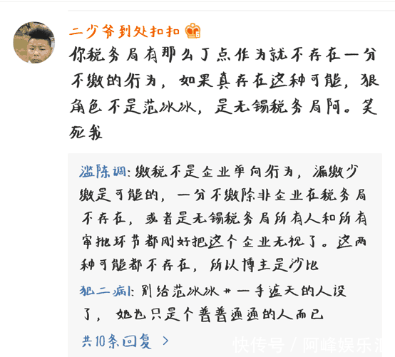 黄毅清爆猛料称范冰冰确已被铺, 看到说辞大家反倒不信了?