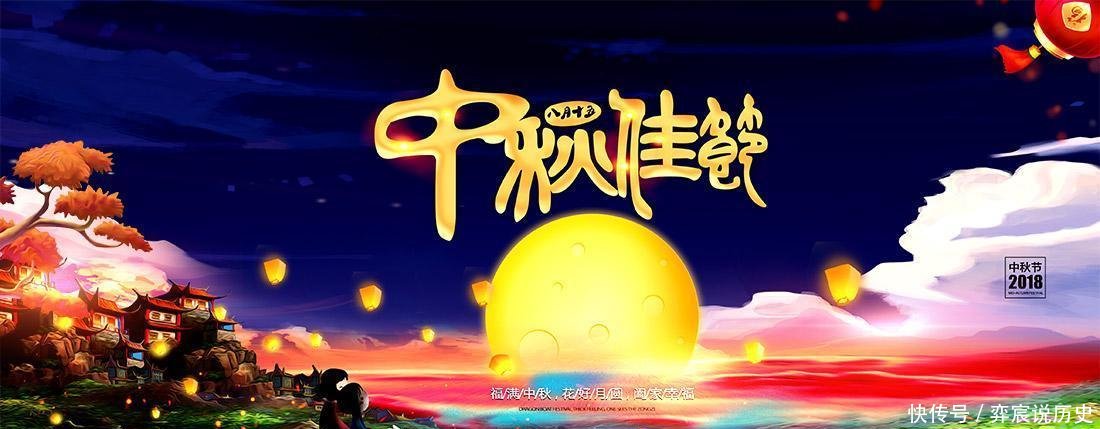 中秋节是什么时候兴起的 历史上有哪些与