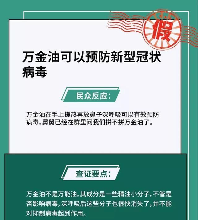 『 目录』快为父母保存这份谣言目录,Battle没用