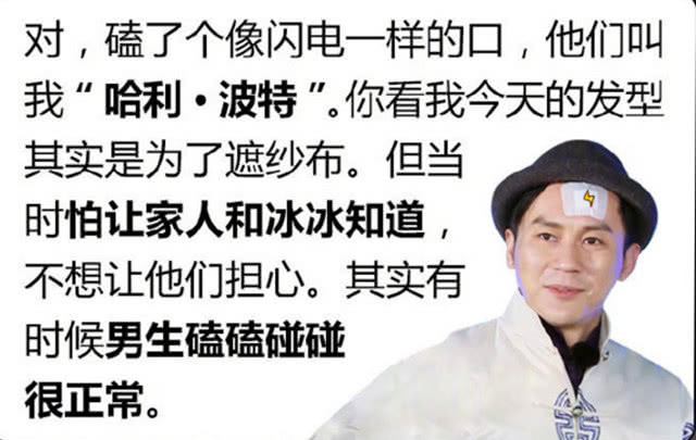 李晨称呼范冰冰为家人疑秘婚，此前已改口叫她父母“老爸老妈”