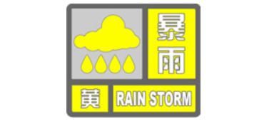  【返程】雷电暴雨来袭，杭州发布预警！多个高速口已关闭，返程路上注意安全!