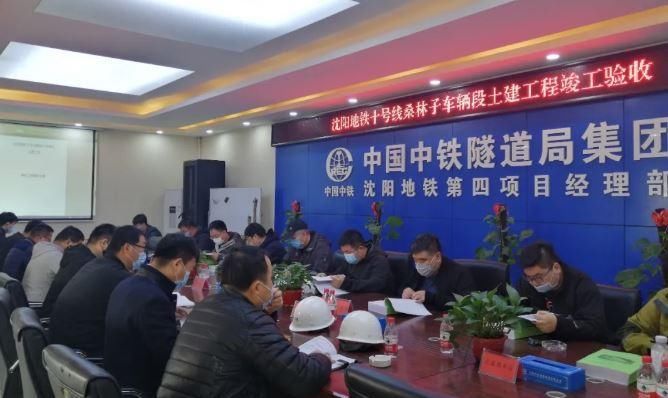  『地铁』沈阳地铁10号线桑林子车辆段通过验收，10号线最后的障碍消失！