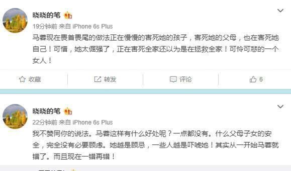 网友爆马蓉采访是另有隐情?好友痛斥其畏首畏尾害死自己家人