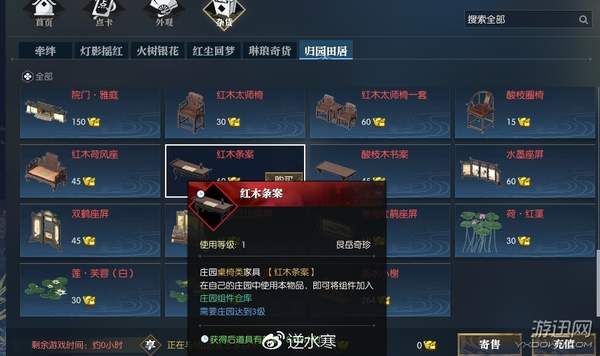 《逆水寒》官博发文怒回应谣言 充值就送宝石纯属谣言