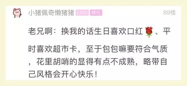  挑选■小伙精心挑选的礼物，老婆拆开一看傻眼：赶紧退货！晒图后网友笑喷