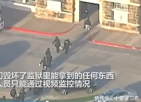 「发动」因抗议口罩短缺为由,美国监狱一群囚犯发动暴乱,代替狱警接管牢房